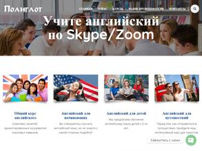 Полиглот