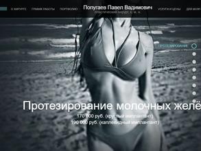 Пластический хирург