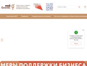 Портал малого и среднего предпринимательства Республики Саха (Якутия)