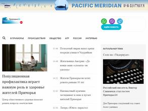 Приморье24