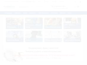 Профстиль-спецодежда