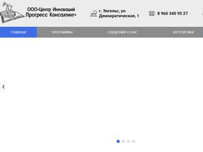 Центр Инноваций Прогресс Консалтинг