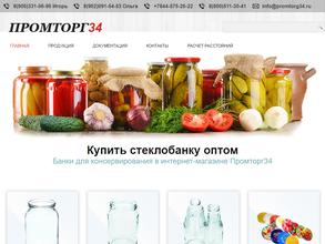 Промторг34