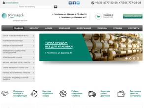 ПРОМУПАКОВКА