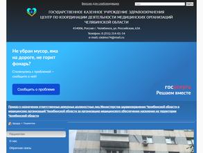 Региональный центр организации первичной медико-санитарной помощи