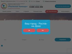 Реальная помощь