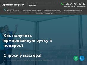 Диспетчер по ремонту электроплит