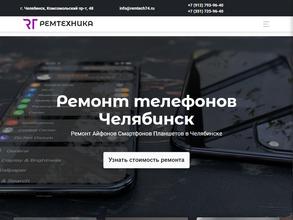 Ремтехника