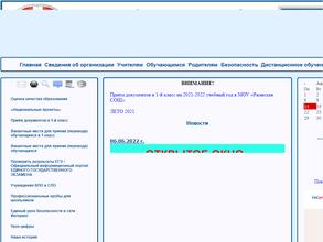 Ржавская средняя общеобразовательная школа