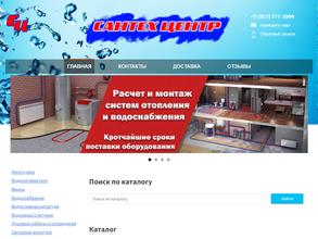 Сантех-Центр