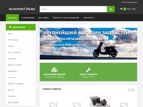 Скутер-клуб