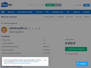 СИБИРСКАЯ СТРОИТЕЛЬНАЯ КОМПАНИЯ