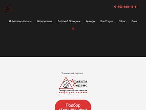 Столица кулинарного искусства