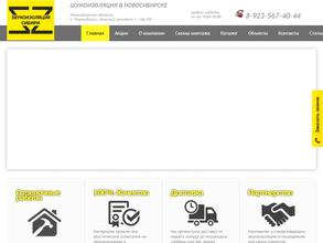 Звукоизоляция Сибири