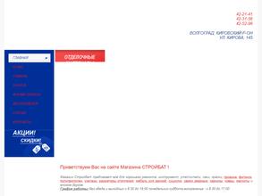Стройбат