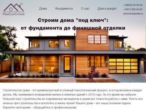 Ремсарстрой