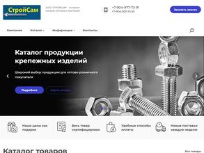 СтройСам