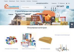 Строймат64