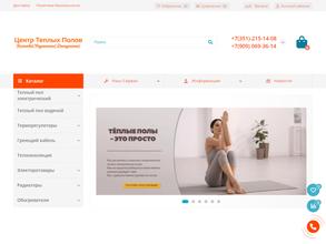 Центр теплых полов