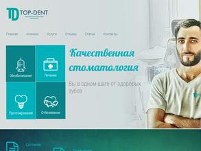 ТОП-Дент