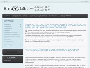 ВитаЛайн