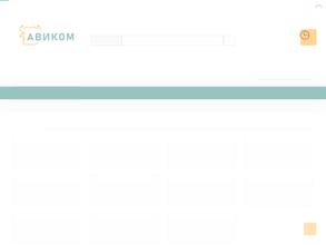Авиком