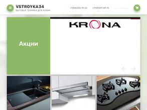 Салон встраиваемой техники, моек и смесителей для кухни