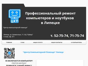 Центр компьютерной помощи