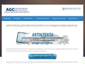 Автостекло