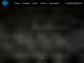 Феррокарбон