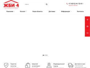 Хабаровский завод ЖБИ №4 им. В.И. Коновалова