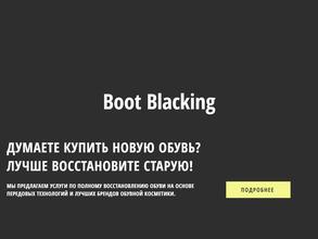 BootBlacking