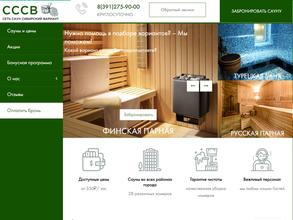 Сибирский вариант