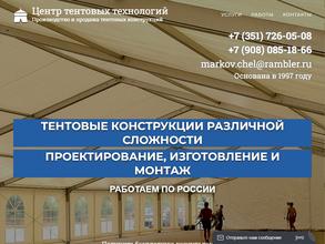 Центр тентовых технологий
