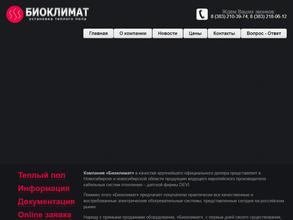 Биоклимат