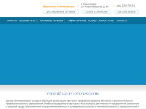 Электросвязь