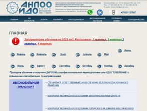 Институт дистанционного образования