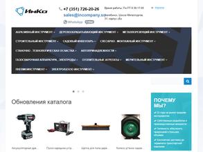 Инко-механика