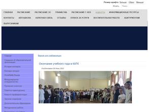 Костромской автотранспортный колледж