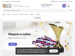 Лига Подарков