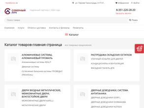 Северный луч