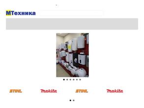 М-Техника