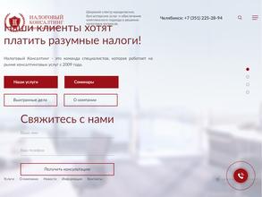 Налоговый Консалтинг