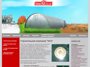 НСК