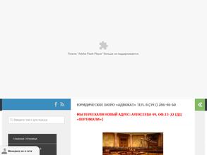 Центр правовой защиты