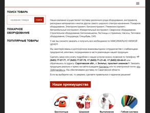 Пожтехстрой