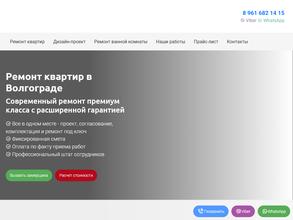 Служба ремонта