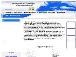 Россельхозцентр