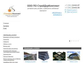 СтройДорКомплект