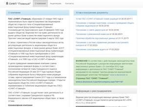 СИФП Главный